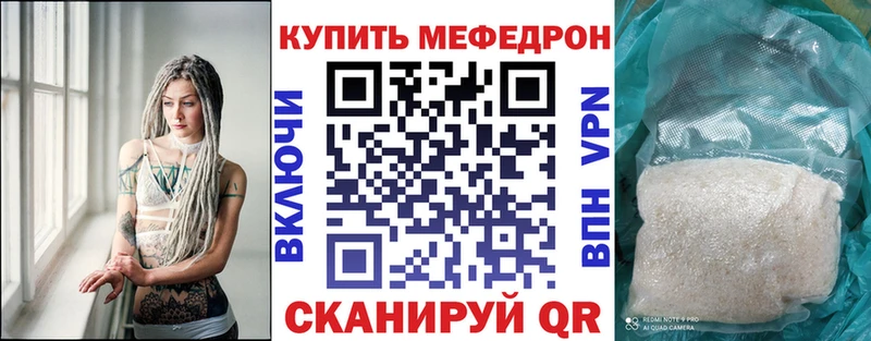 Меф mephedrone  Городовиковск 