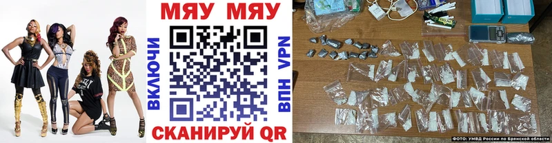 Мефедрон кристаллы Городовиковск