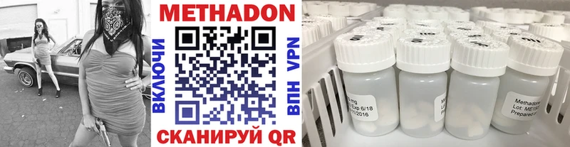 МЕТАДОН VHQ купить сайты Городовиковск